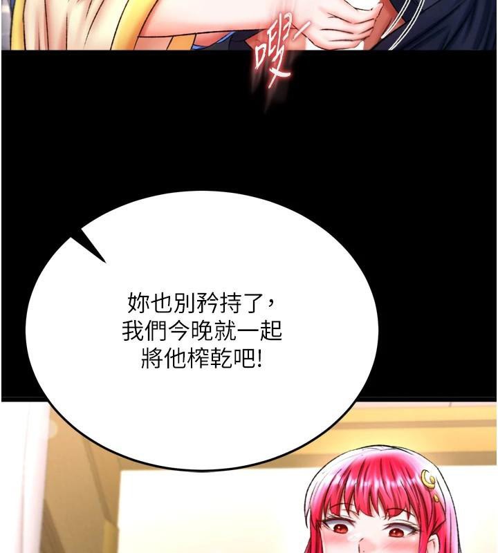 [韩国漫画] 射雕英雄传：一捅天下 剧情,巨乳大奶#[187P]-7