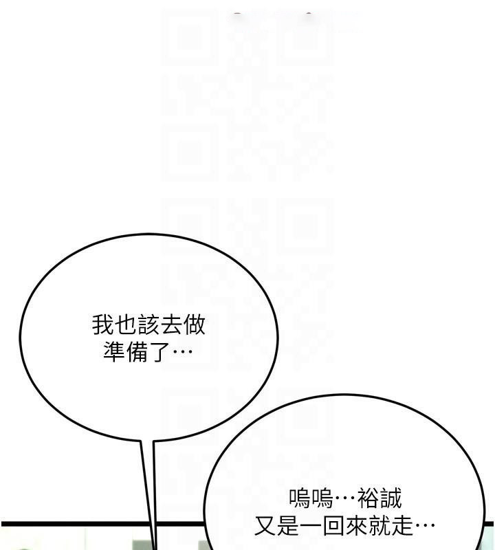 [韩国漫画] 射雕英雄传：一捅天下 剧情,巨乳大奶#[195P]-73