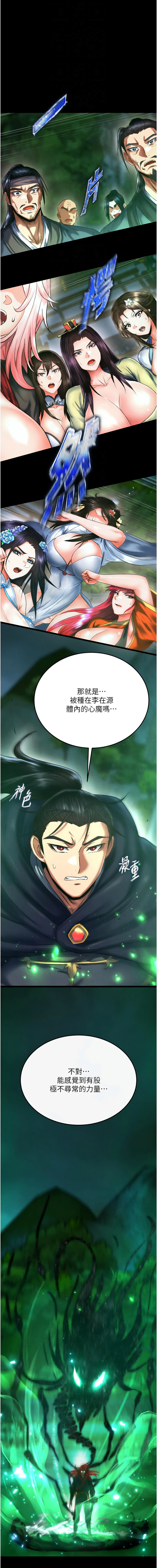 [韩国漫画] 射雕英雄传：一捅天下 剧情,巨乳大奶#[20P]-4