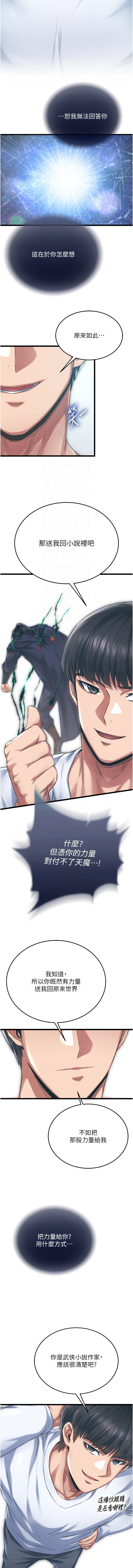 [韩国漫画] 射雕英雄传：一捅天下 剧情,巨乳大奶#[21P]-11