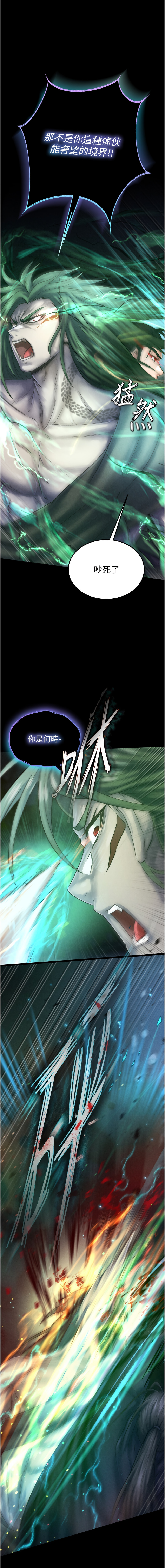 [韩国漫画] 射雕英雄传：一捅天下 剧情,巨乳大奶#[21P]-17