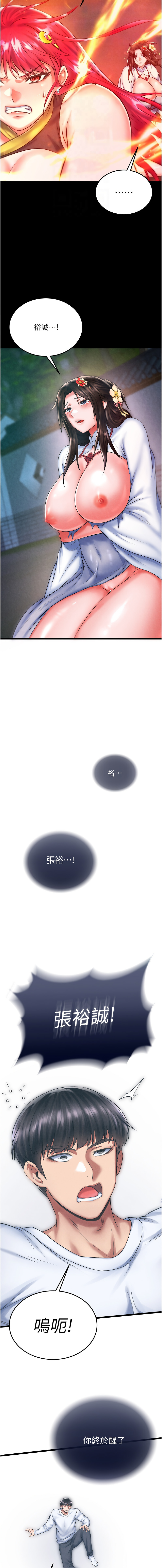 [韩国漫画] 射雕英雄传：一捅天下 剧情,巨乳大奶#[21P]-4