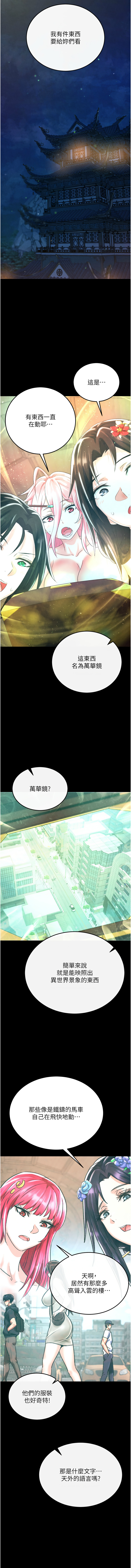 [韩国漫画] 射雕英雄传：一捅天下 剧情,巨乳大奶#[28P]-18