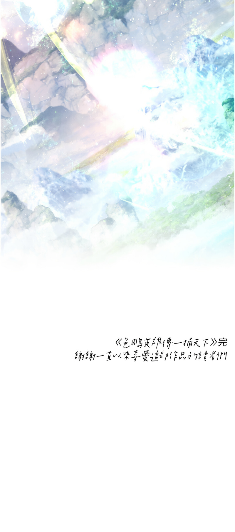 [韩国漫画] 射雕英雄传：一捅天下 剧情,巨乳大奶#[28P]-25