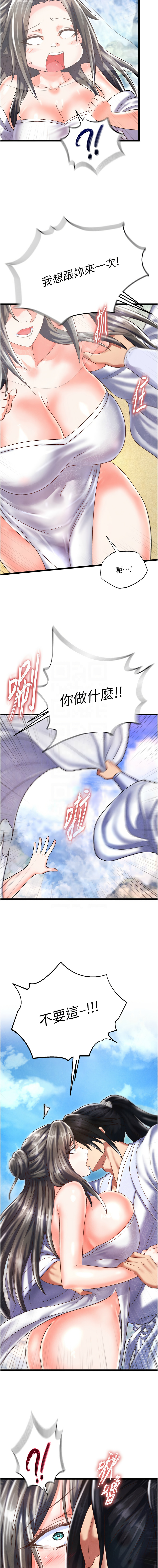 [韩国漫画] 射雕英雄传：一捅天下 剧情,巨乳大奶#[28P]-9
