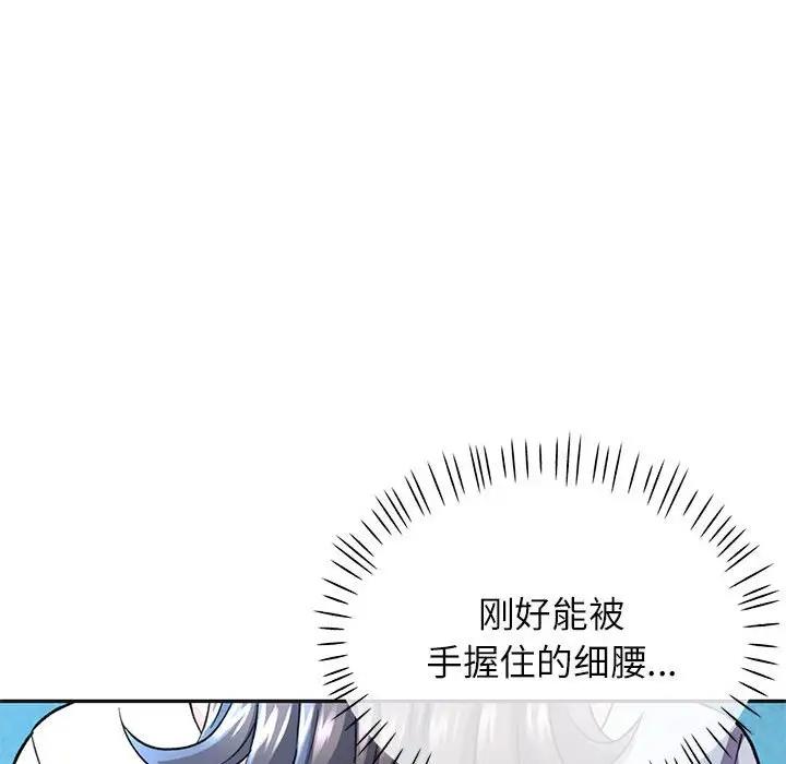 [韩国漫画] 可以爱你吗 剧情,熟女人妻#[193P]-66