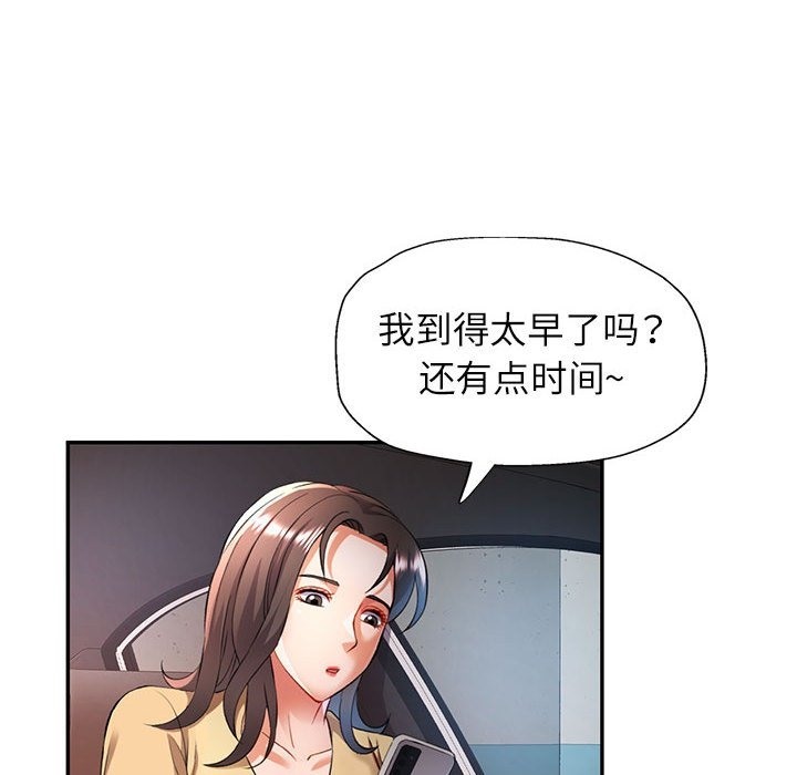 [韩国漫画] 可以爱你吗 剧情,熟女人妻#[143P]-106