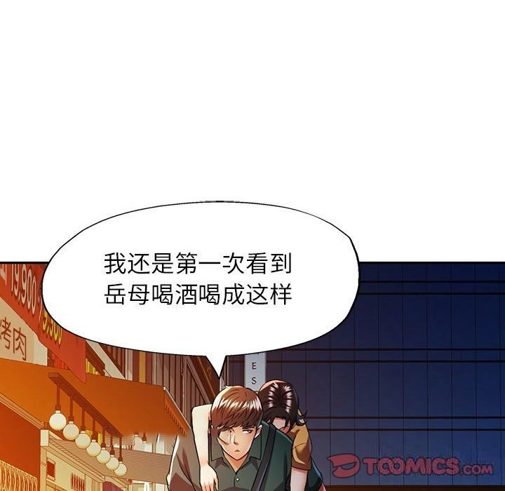 [韩国漫画] 可以爱你吗 剧情,熟女人妻#[143P]-105