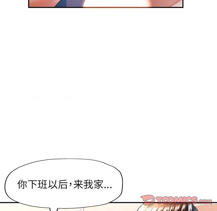 [韩国漫画] 可以爱你吗 剧情,熟女人妻#[139P]-105