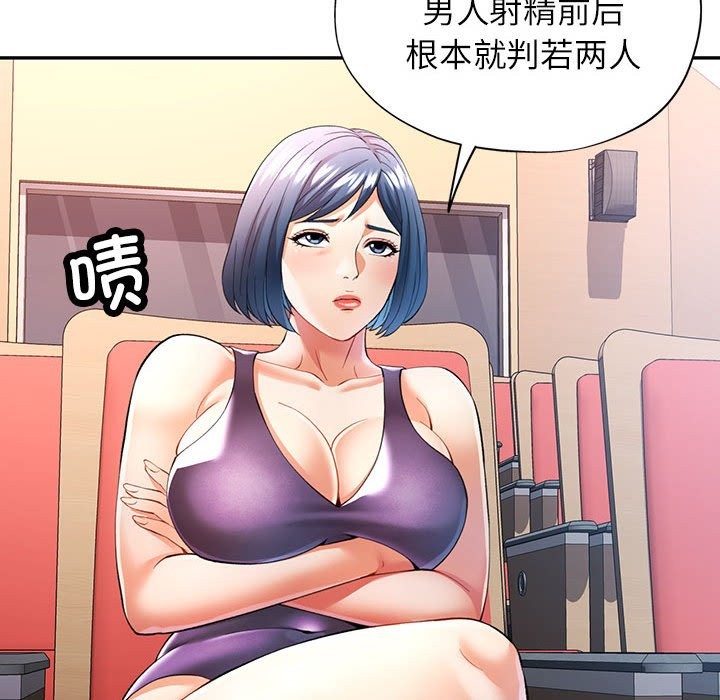 [韩国漫画] 可以爱你吗 剧情,熟女人妻#[139P]-109