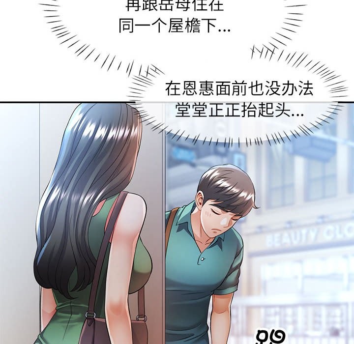 [韩国漫画] 可以爱你吗 剧情,熟女人妻#[139P]-115