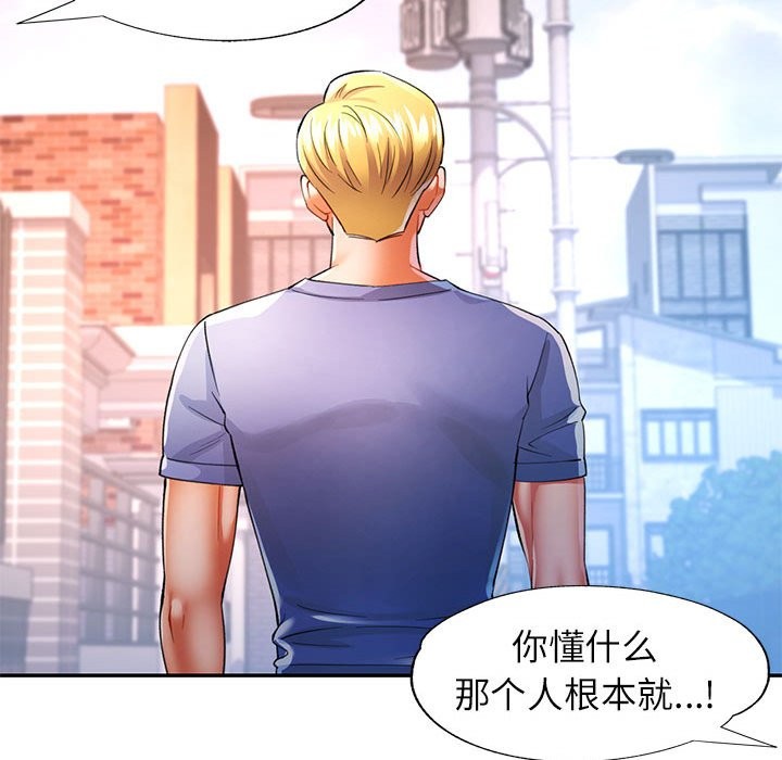 [韩国漫画] 可以爱你吗 剧情,熟女人妻#[139P]-16