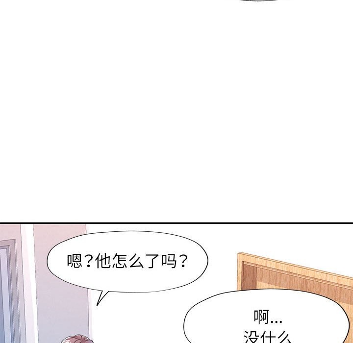 [韩国漫画] 可以爱你吗 剧情,熟女人妻#[139P]-17