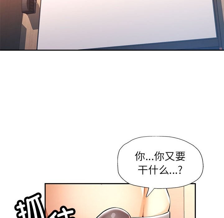 [韩国漫画] 可以爱你吗 剧情,熟女人妻#[139P]-49