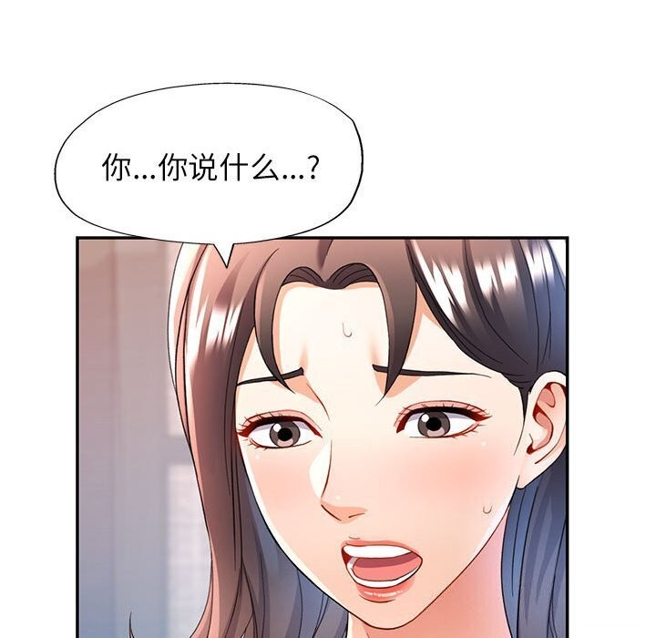 [韩国漫画] 可以爱你吗 剧情,熟女人妻#[129P]-75