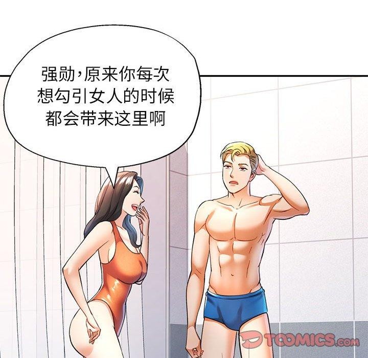 [韩国漫画] 可以爱你吗 剧情,熟女人妻#[138P]-75