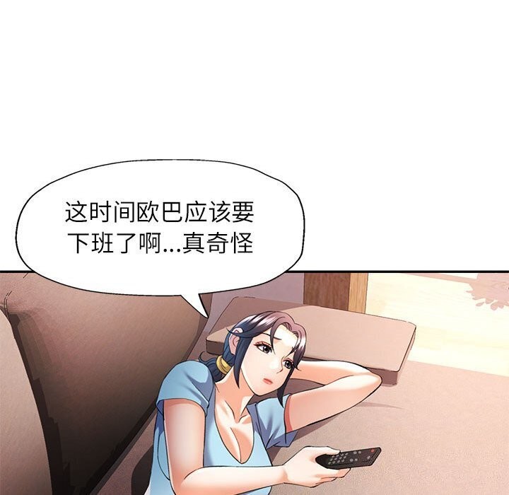 [韩国漫画] 可以爱你吗 剧情,熟女人妻#[134P]-114
