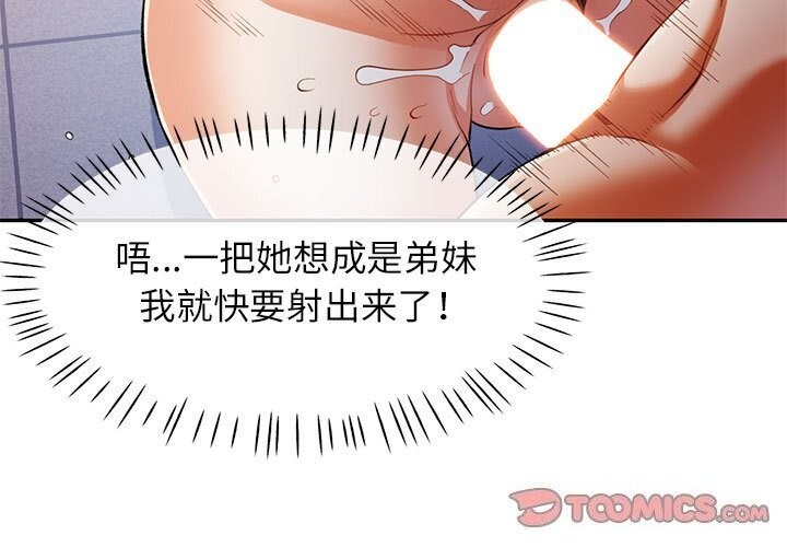 [韩国漫画] 可以爱你吗 剧情,熟女人妻#[134P]-3