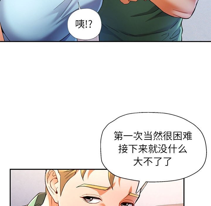 [韩国漫画] 可以爱你吗 剧情,熟女人妻#[127P]-68