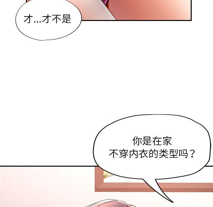 [韩国漫画] 可以爱你吗 剧情,熟女人妻#[127P]-89