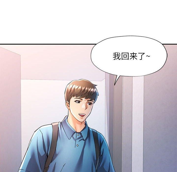 [韩国漫画] 可以爱你吗 剧情,熟女人妻#[133P]-55