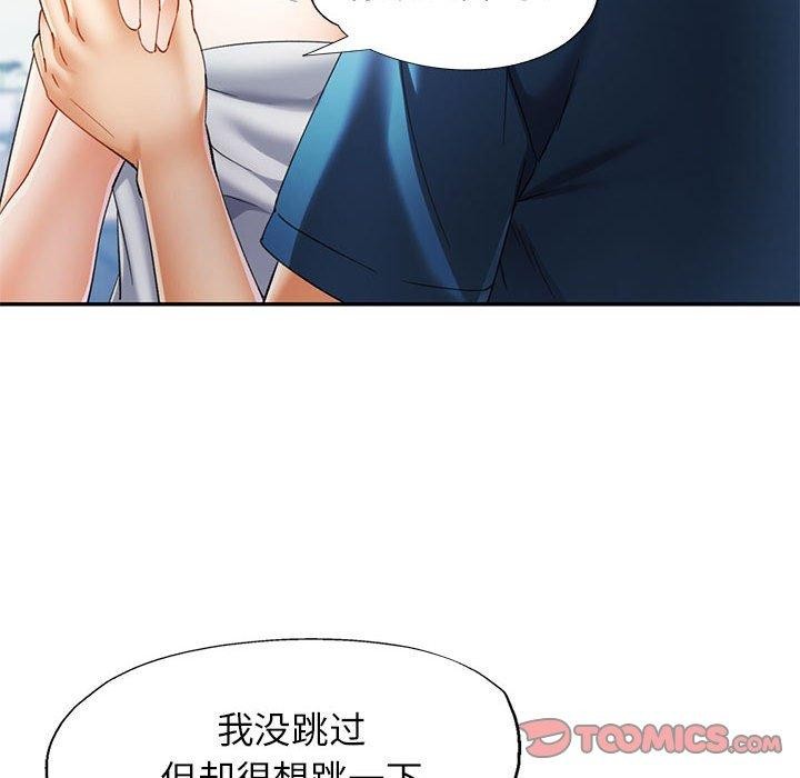 [韩国漫画] 可以爱你吗 剧情,熟女人妻#[133P]-87
