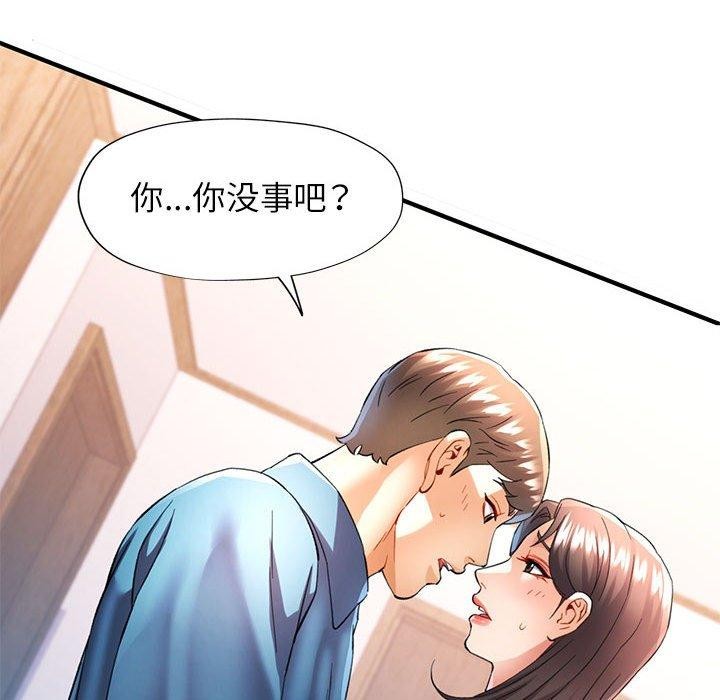 [韩国漫画] 可以爱你吗 剧情,熟女人妻#[133P]-98