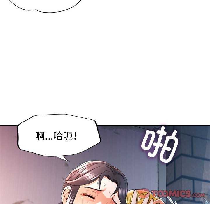 [韩国漫画] 可以爱你吗 剧情,熟女人妻#[134P]-117