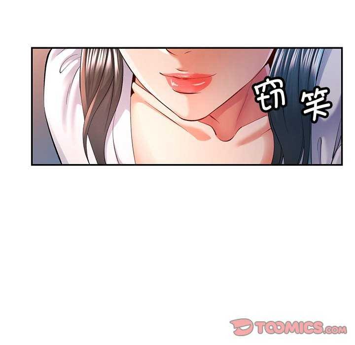 [韩国漫画] 可以爱你吗 剧情,熟女人妻#[130P]-39
