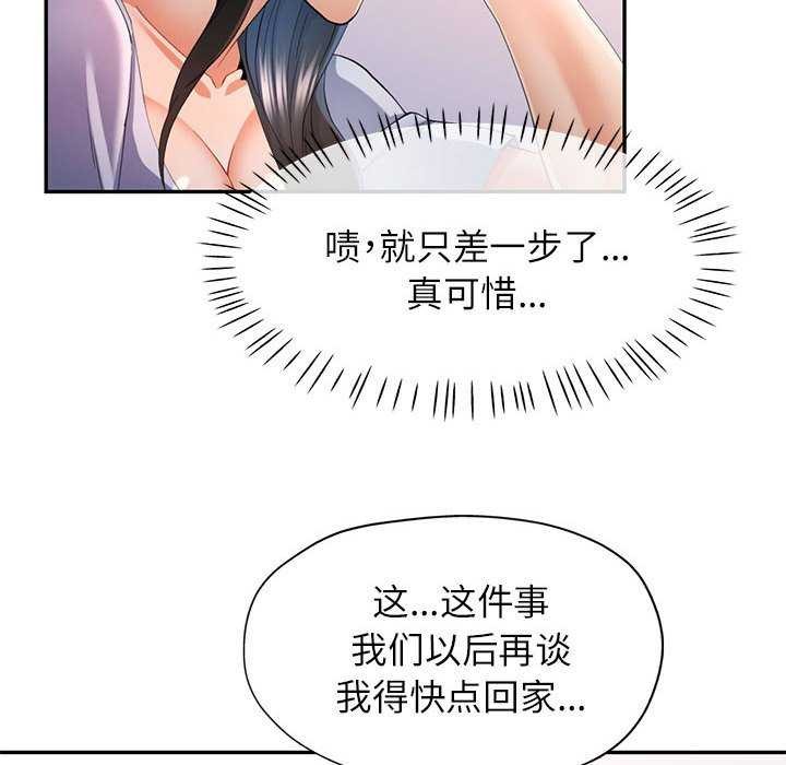 [韩国漫画] 可以爱你吗 剧情,熟女人妻#[147P]-109