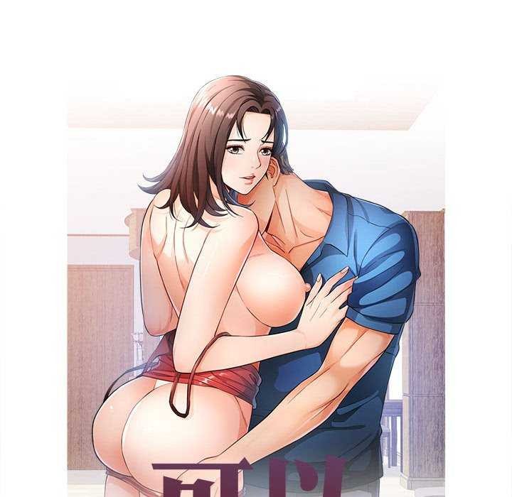 [韩国漫画] 可以爱你吗 剧情,熟女人妻#[147P]-11