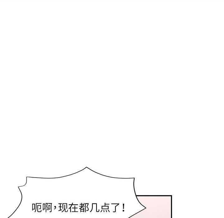 [韩国漫画] 可以爱你吗 剧情,熟女人妻#[147P]-111