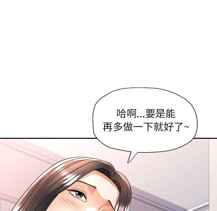 [韩国漫画] 可以爱你吗 剧情,熟女人妻#[147P]-115