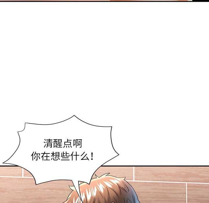 [韩国漫画] 可以爱你吗 剧情,熟女人妻#[147P]-130