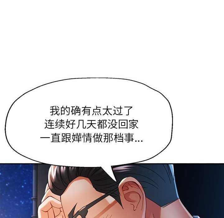 [韩国漫画] 可以爱你吗 剧情,熟女人妻#[147P]-136