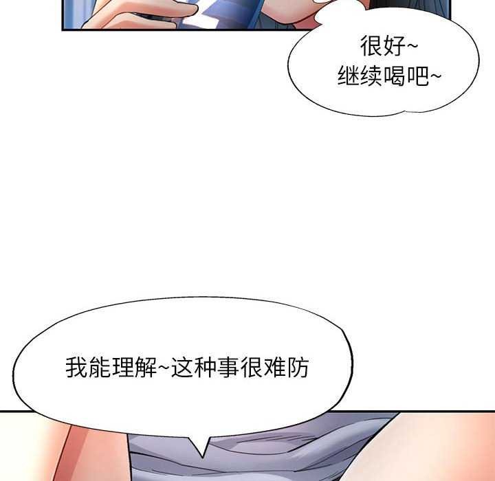 [韩国漫画] 可以爱你吗 剧情,熟女人妻#[147P]-16