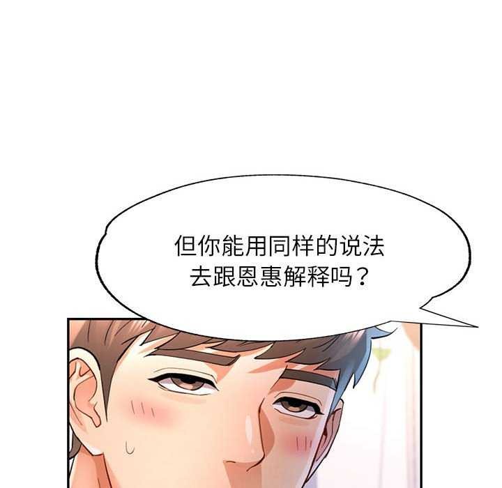 [韩国漫画] 可以爱你吗 剧情,熟女人妻#[147P]-18
