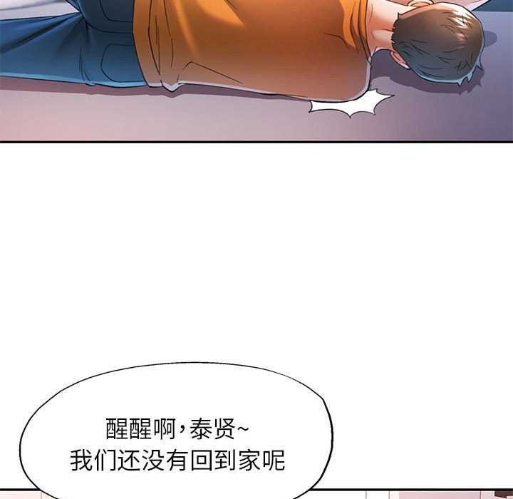 [韩国漫画] 可以爱你吗 剧情,熟女人妻#[147P]-26