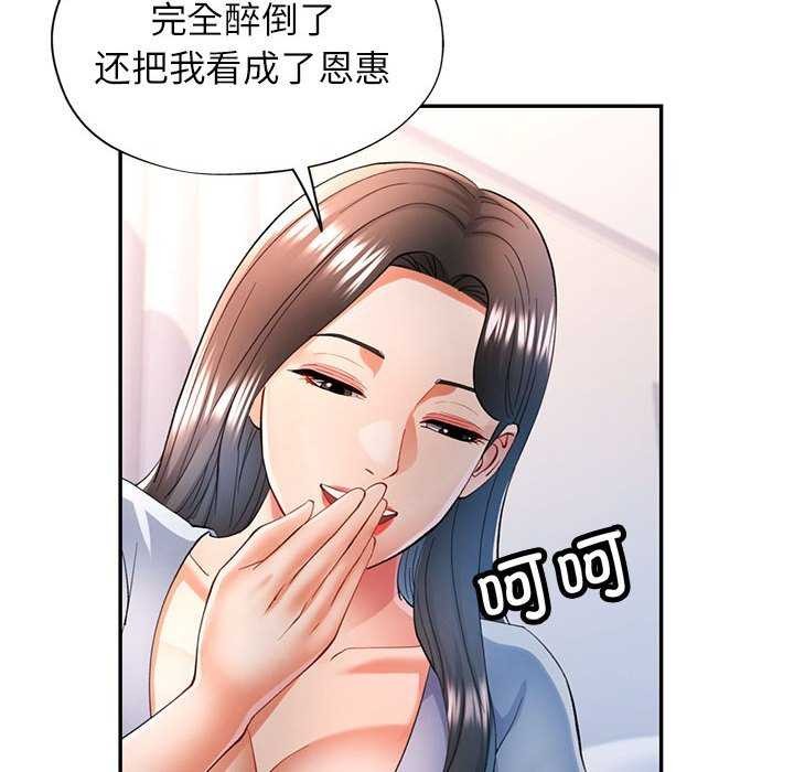 [韩国漫画] 可以爱你吗 剧情,熟女人妻#[147P]-29