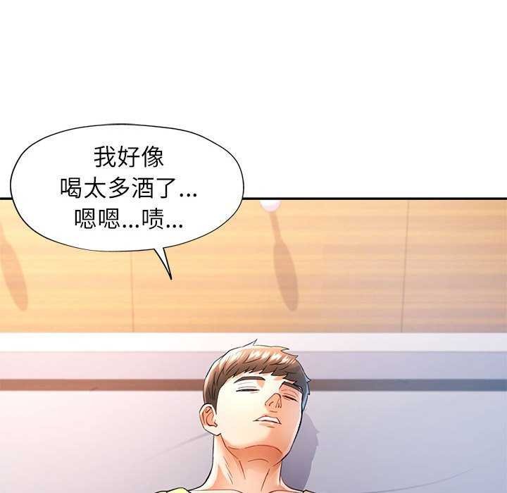 [韩国漫画] 可以爱你吗 剧情,熟女人妻#[147P]-36