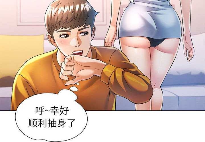 [韩国漫画] 可以爱你吗 剧情,熟女人妻#[147P]-4