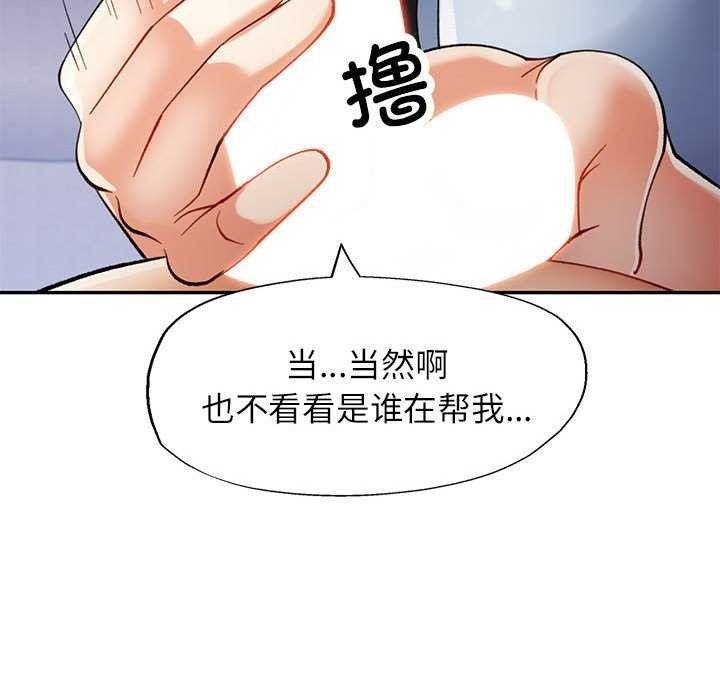 [韩国漫画] 可以爱你吗 剧情,熟女人妻#[147P]-47