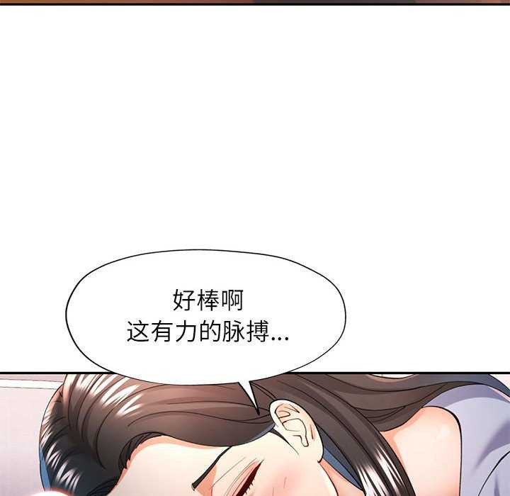 [韩国漫画] 可以爱你吗 剧情,熟女人妻#[147P]-50