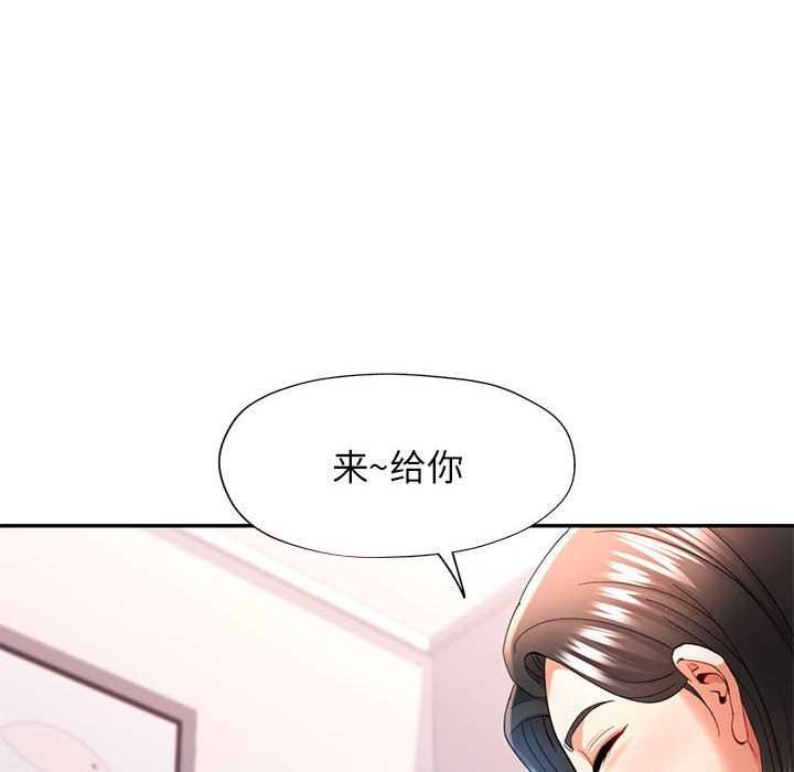 [韩国漫画] 可以爱你吗 剧情,熟女人妻#[147P]-8