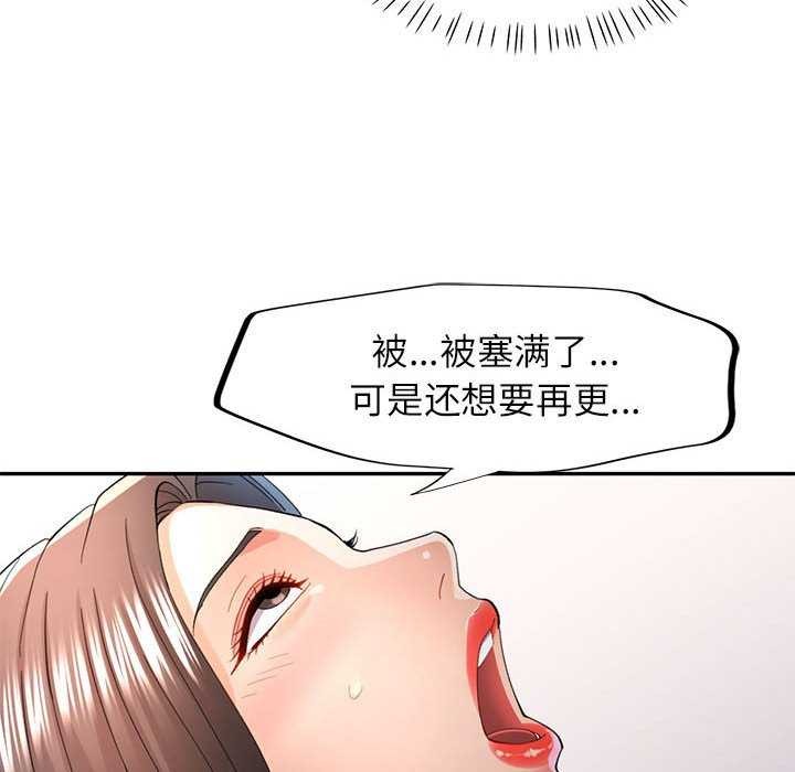 [韩国漫画] 可以爱你吗 剧情,熟女人妻#[147P]-96