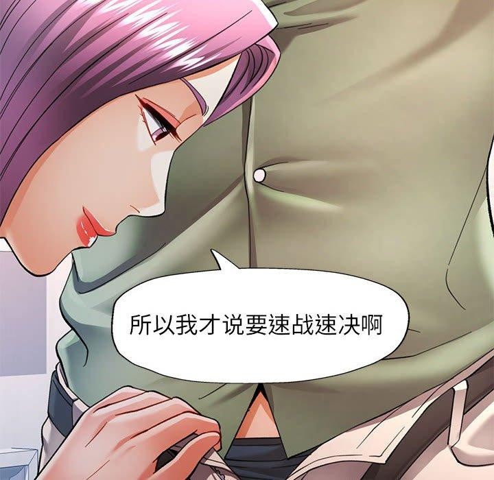 [韩国漫画] 可以爱你吗 剧情,熟女人妻#[140P]-113