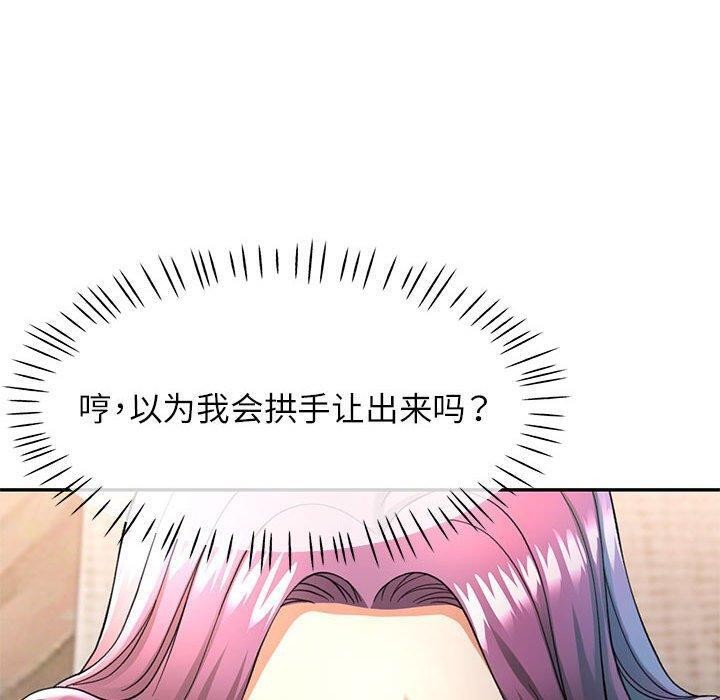 [韩国漫画] 可以爱你吗 剧情,熟女人妻#[140P]-120