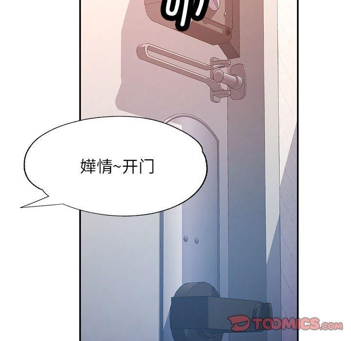 [韩国漫画] 可以爱你吗 剧情,熟女人妻#[140P]-135