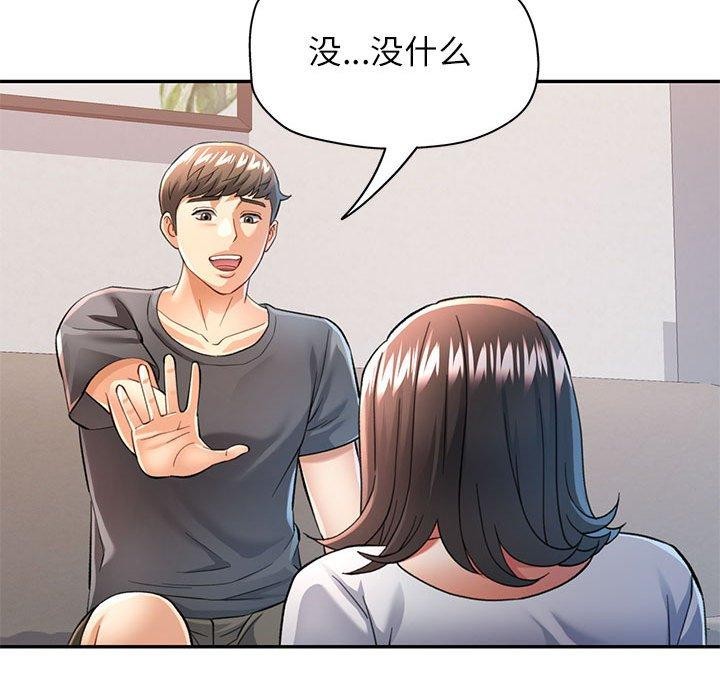 [韩国漫画] 可以爱你吗 剧情,熟女人妻#[140P]-25