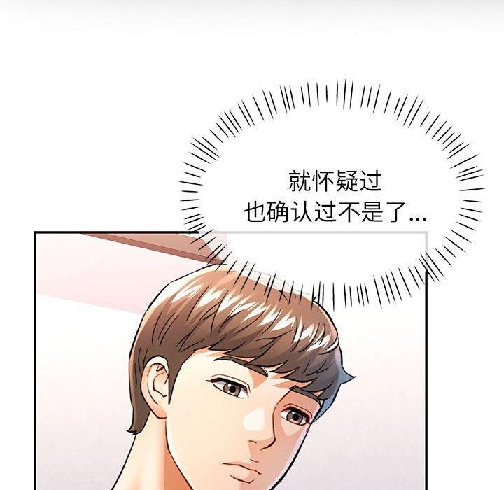[韩国漫画] 可以爱你吗 剧情,熟女人妻#[140P]-34
